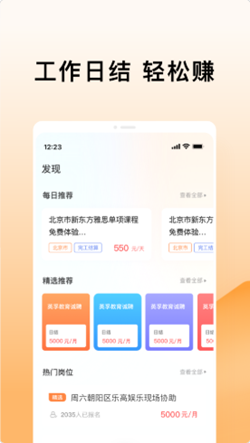 米熊兼职最新版