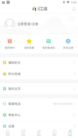 i江油截图4