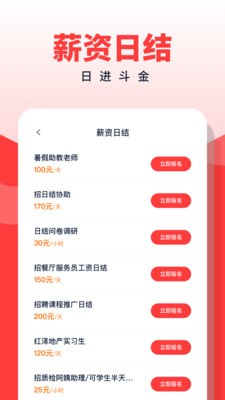 副业侠官方最新版