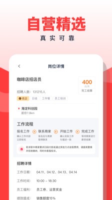 副业侠官方最新版
