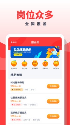 副业侠官方最新版