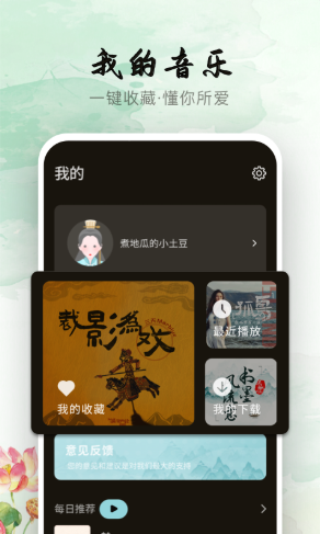 声玩音乐原版图2