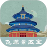 飞羊景区宝官方最新版