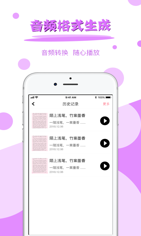 图片文字提取免费版图2
