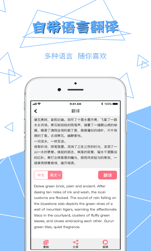 图片文字提取免费版图3