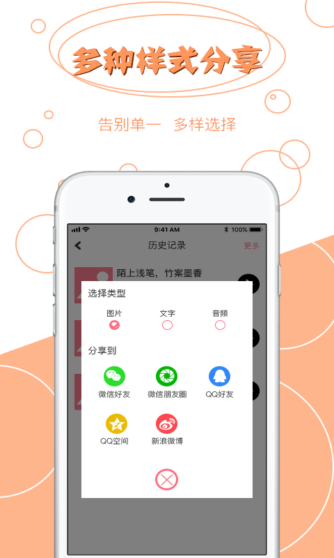 图片文字提取免费版图4