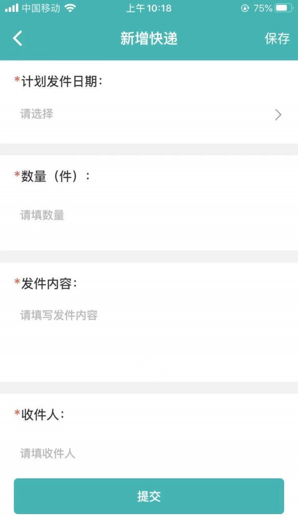 设计企业管理信息系统最新版图1