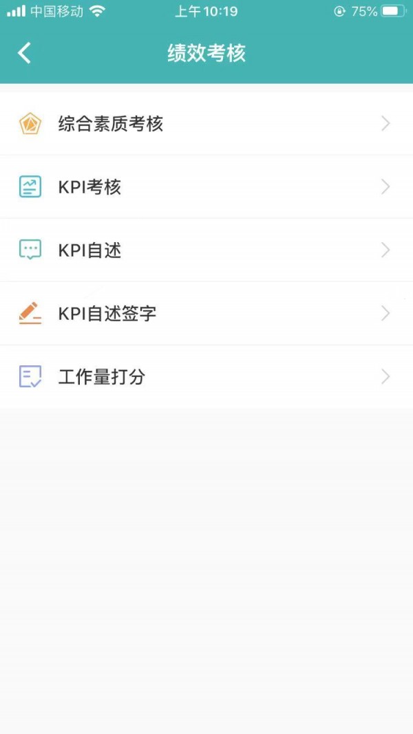 设计企业管理信息系统最新版图4