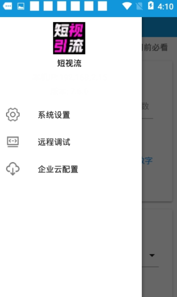 短视流免费原版图2