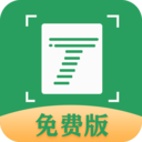 文字扫描拍照取字王正版