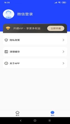 文字扫描拍照取字王正版图3