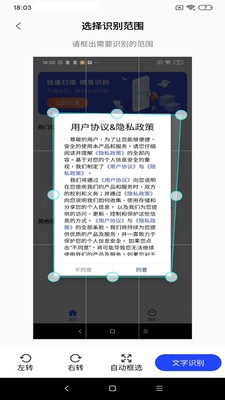 文字扫描拍照取字王正版图4