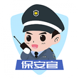 保安官官方版