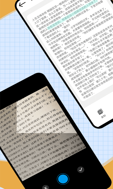 迅捷识字官方最新版图3