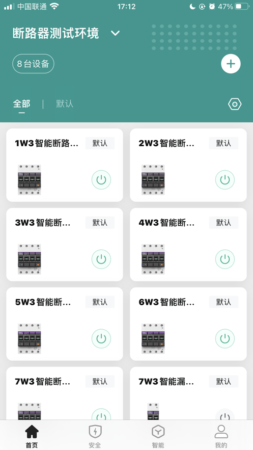 科建智联安卓直装版