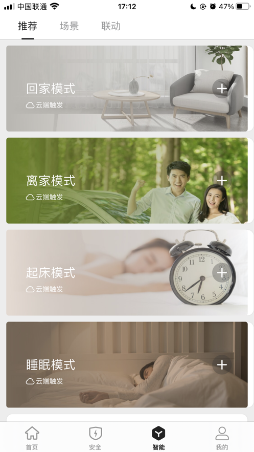 科建智联安卓直装版