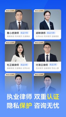 赢律师法律咨询正版