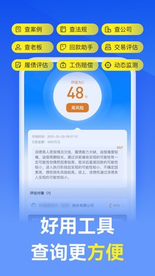 赢律师法律咨询正版
