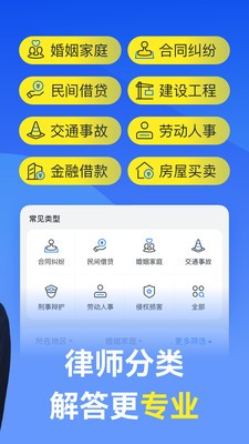 赢律师法律咨询正版