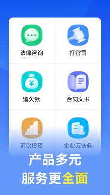 赢律师法律咨询正版