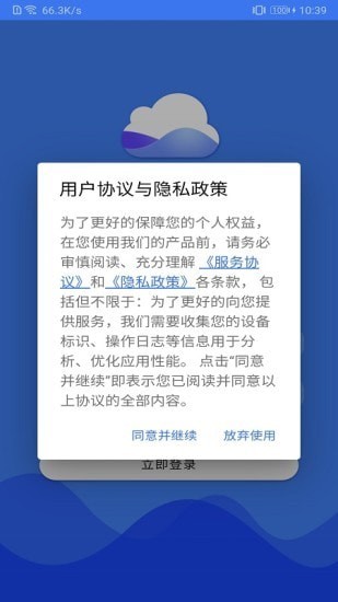 河北环境监管安卓版图5
