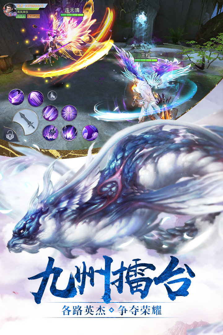 新人皇纪图3