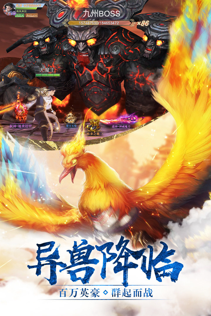 新人皇纪图4