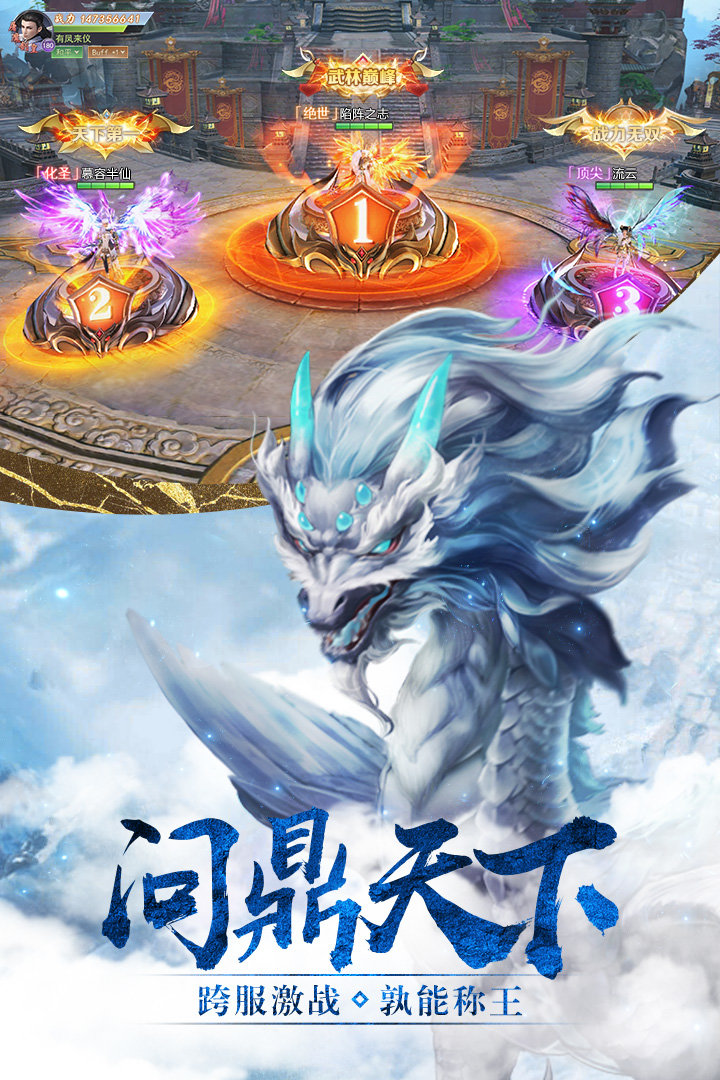 新人皇纪图5
