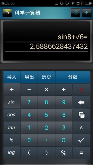 分数高级计算器手机最新版图2