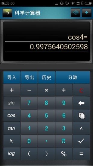 分数高级计算器手机最新版图4