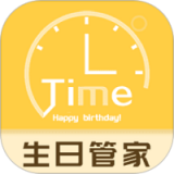 生日恋爱管家免费原版