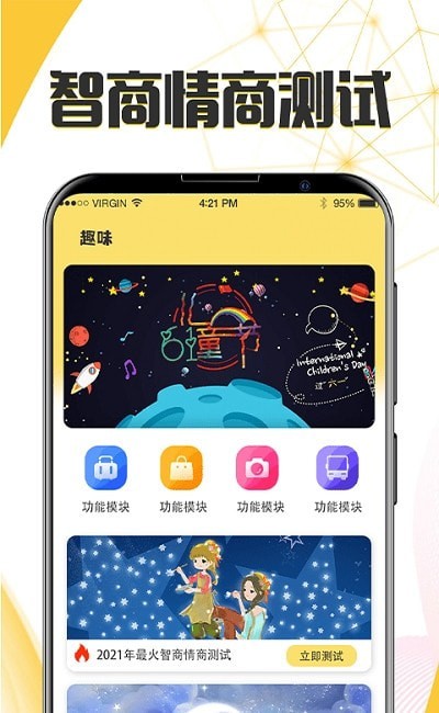 生日恋爱管家免费原版