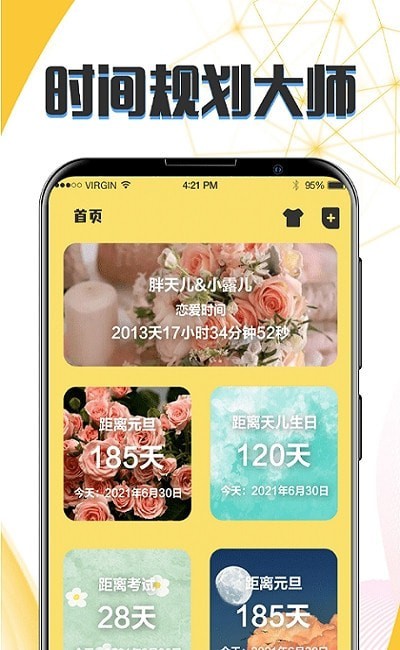 生日恋爱管家免费原版
