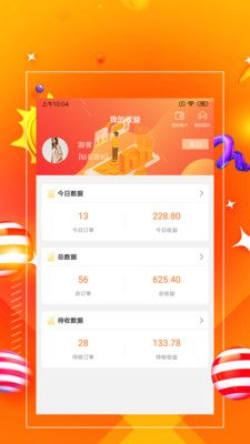 一哥管家通用版图1