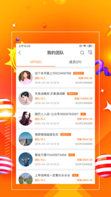 一哥管家通用版图2