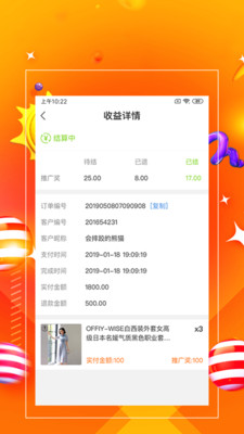 一哥管家通用版图4