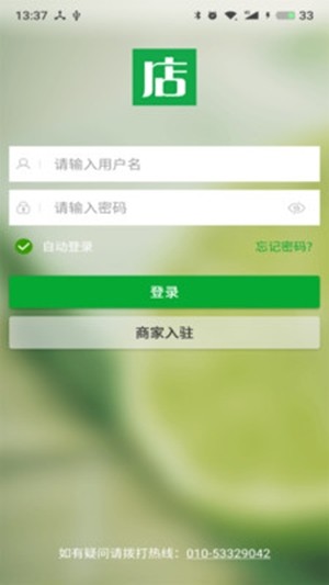 掌商云店直装版图1