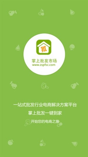 掌商云店直装版图2