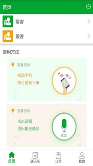 掌商云店直装版图3
