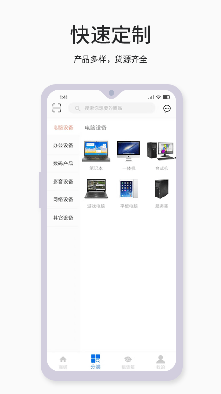 广租优服直装版图4
