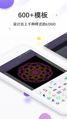 Logo设计君免费版图1