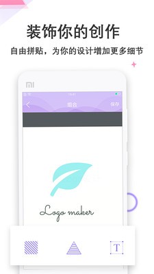 Logo设计君免费版图3