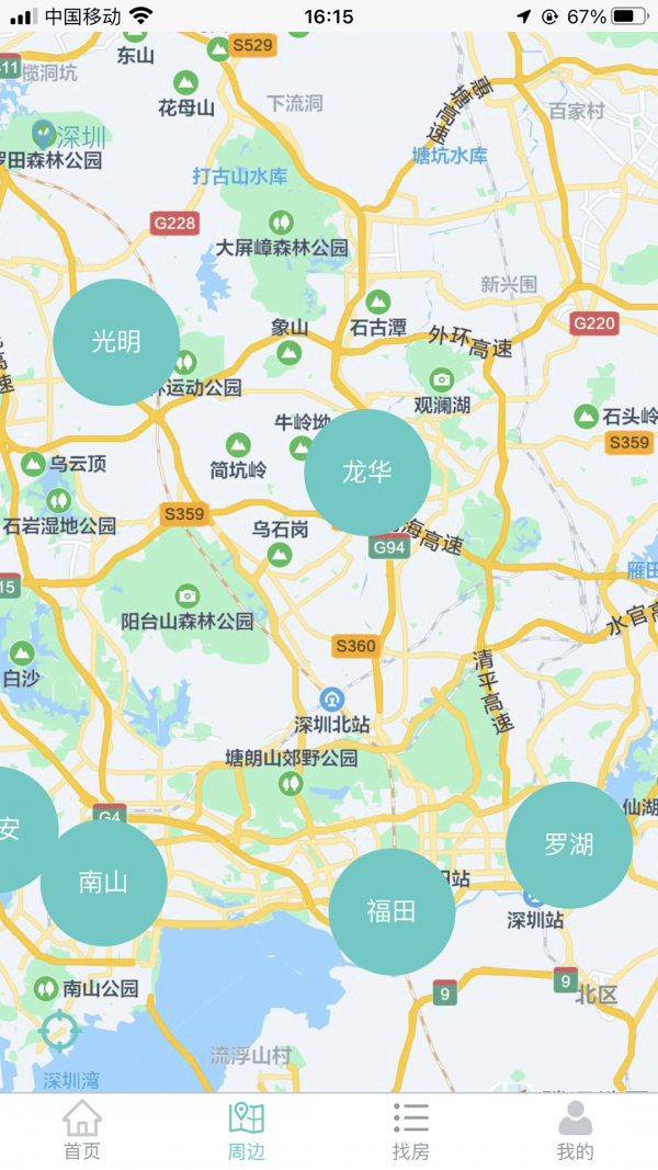 易家找房手机免费版