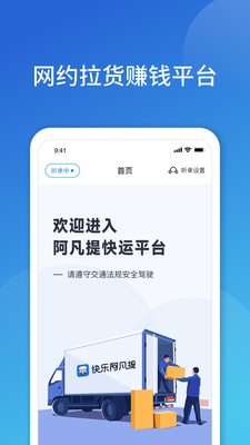 阿凡提快运安卓直装版图1