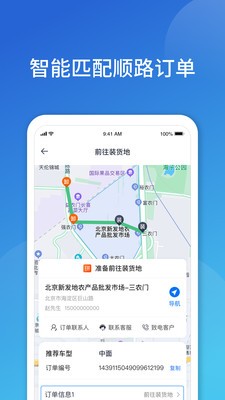 阿凡提快运安卓直装版图2