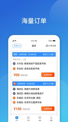 阿凡提快运安卓直装版图3