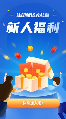 阿凡提快运安卓直装版图5