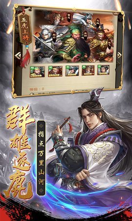 超凡三国OL图2