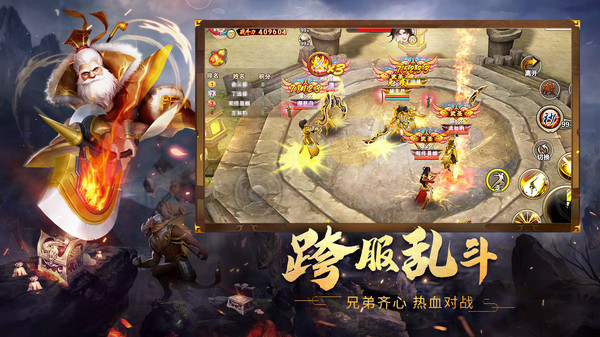 破天一剑官方正版截图3
