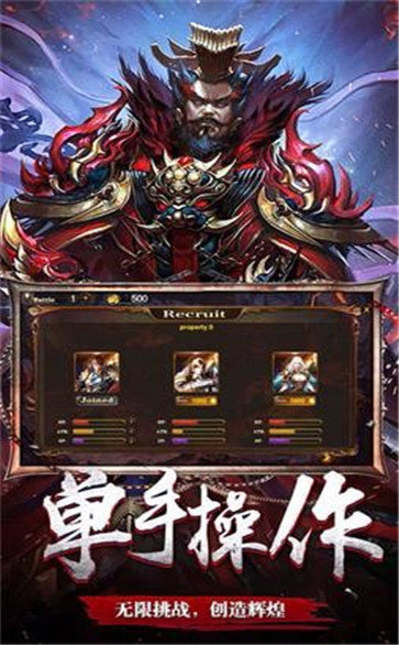 王者争锋直装版图3